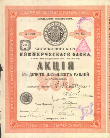 Азовско-донской коммерческий банк, акция 250 рублей, 1906 год
