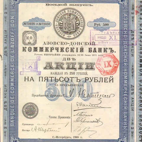 Азовско-донской коммерческий банк, 500 рублей, 1908 год