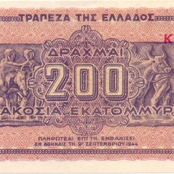 200 драхм 1944 год