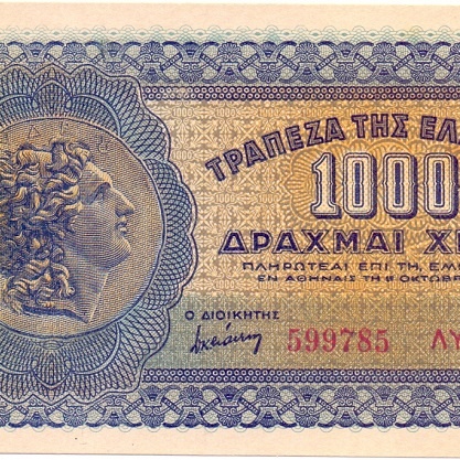 1000 драхм 1941 год