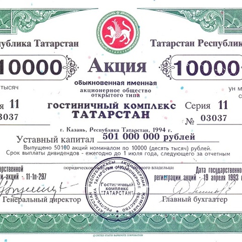 АООТ Гостиничный комплекс Татарстан