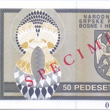 50 динар 1992 год. ОБРАЗЕЦ