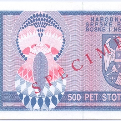 500 динар 1992 год. ОБРАЗЕЦ