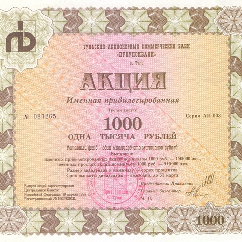 АКБ Приупскбанк - 3-й выпуск, акция привилегированная 1000 рублей, №087265