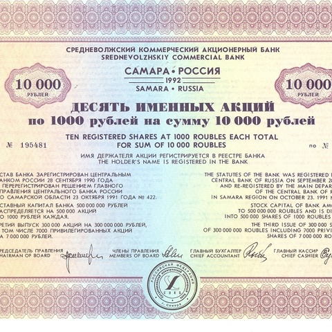 Средневолжский АКБ - 10 000