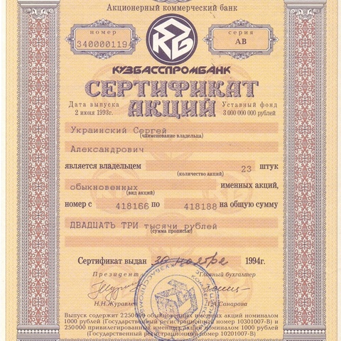 АКБ Кузбасспромбанк -  23