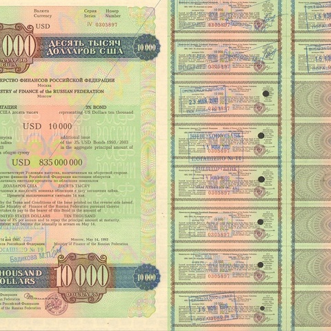 Облигация 10 000 долларов США 1993 год, Министерство Финансов РФ