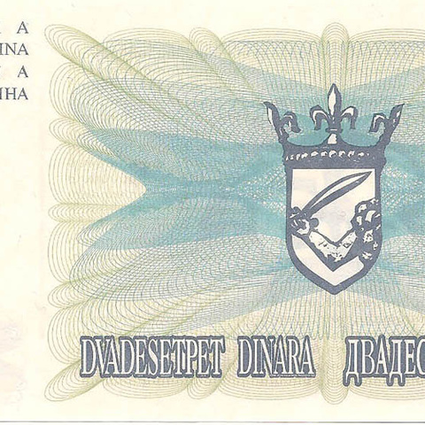 25 динаров, 1992 год