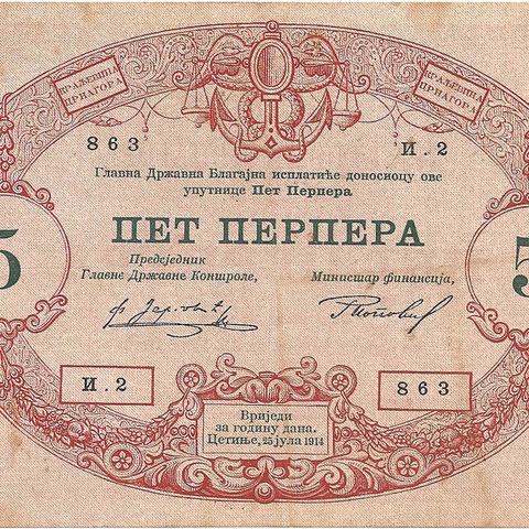 5 перперов, 1914 год