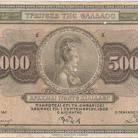 5000 драхм, 1932 год