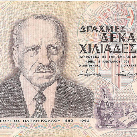 10.000 драхм, 1995 год