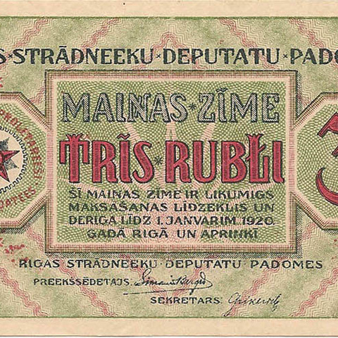 3 рубля, 1919 год UNC