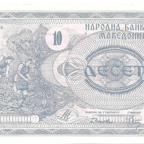 10 динаров, 1992 год