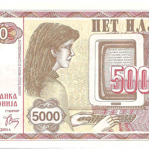 5000 динаров, 1992 год