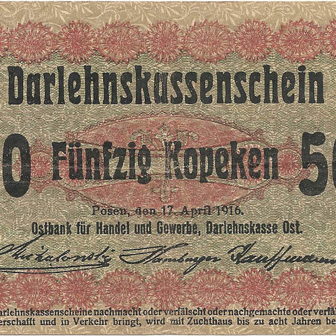 50 копеек, 1916 год
