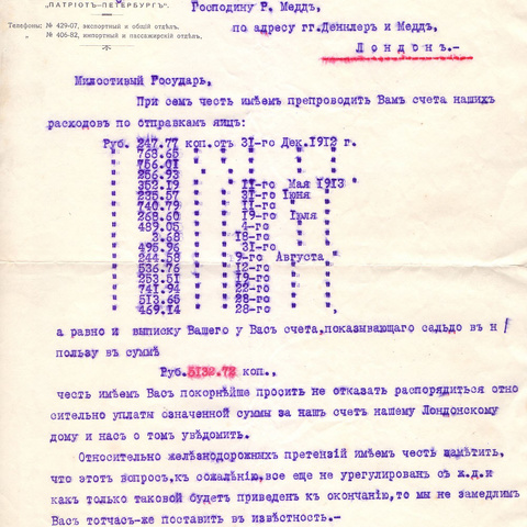 Счет Соединенного транспортного акционерного общества   1914 год Санкт-Петербург