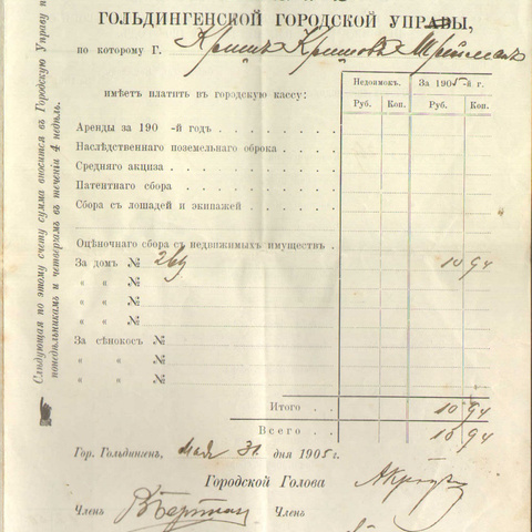Счет Гольдингенской городской управы   1905