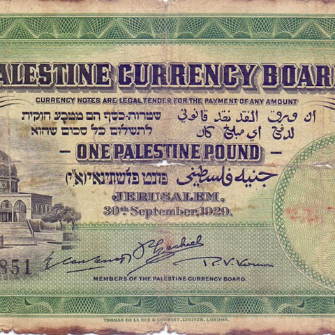1 палестинский фунт, 1929 год