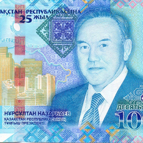 10000 тенге, 2016 год - Н.А.Назарбаев
