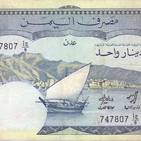 1 динар, 1984 год