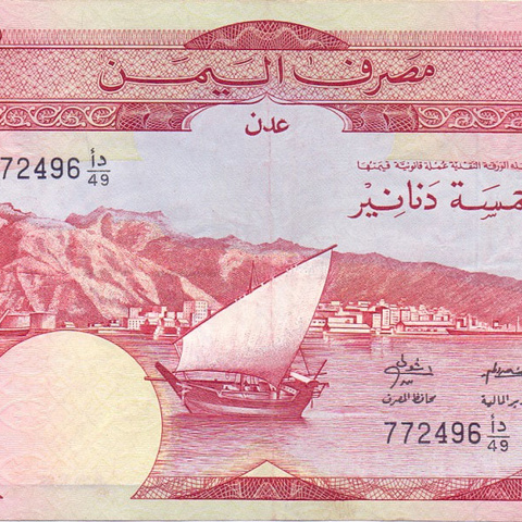 5 динар, 1984 год