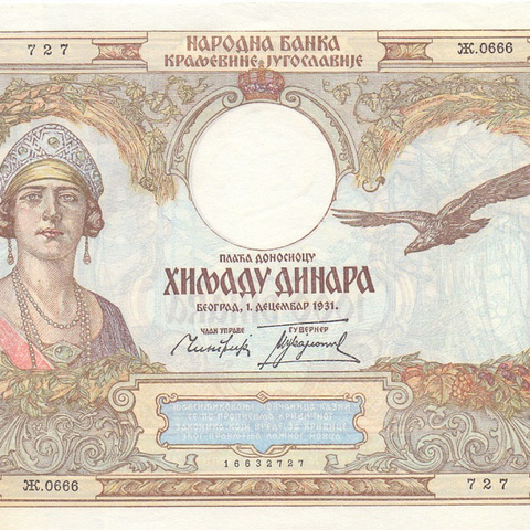 1000 динаров, 1931 год аUNC