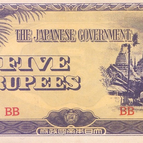 5 рупий, 1942 год (оккупация Бирмы) aUNC