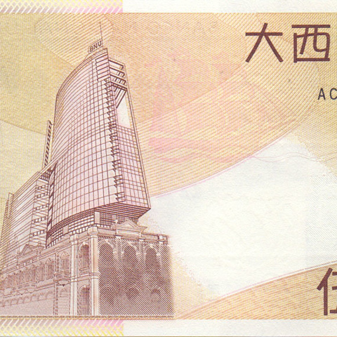50 патака, 2009 год UNC