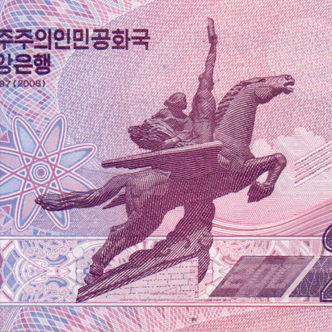 200 вон, 2008 год UNC