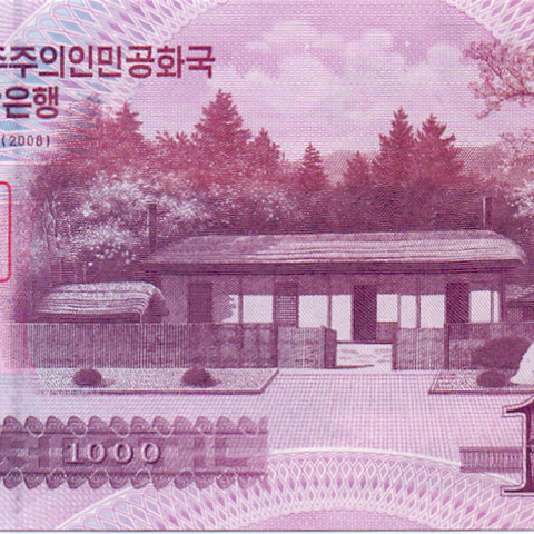 1000 вон, 2008 год UNC