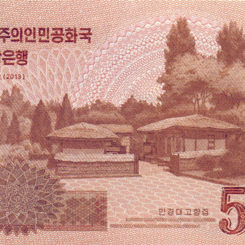 5000 вон, 2013 год UNC