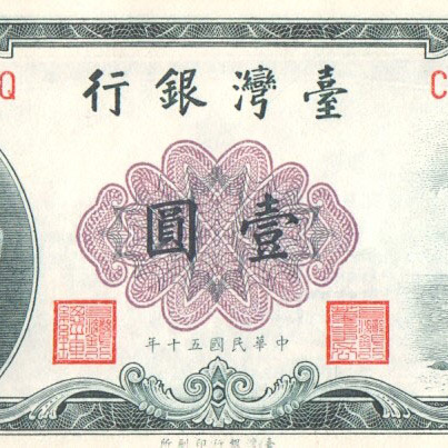 1 юань, 1971 год aUNC