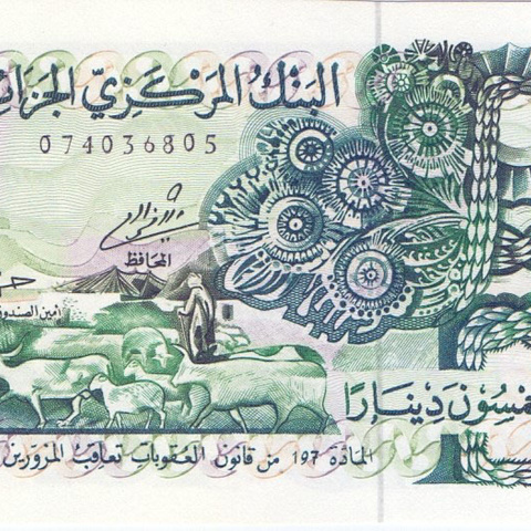50 динаров, 1977 год UNC