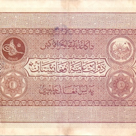 10 афгани, 1928 год