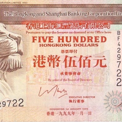 500 долларов, 1999 год