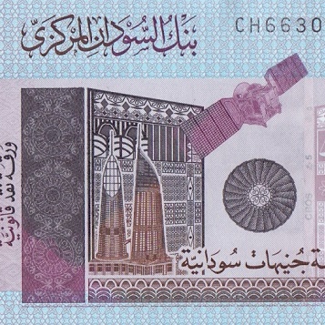 5 суданских фунтов, 2015 год