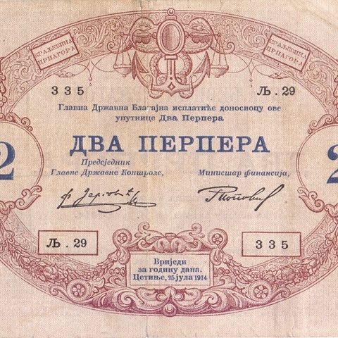 2 перпера, 1914 год