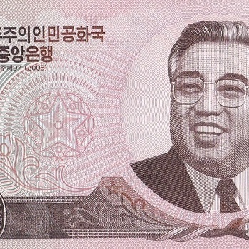 5000 вон, 2008 год UNC (памятная)