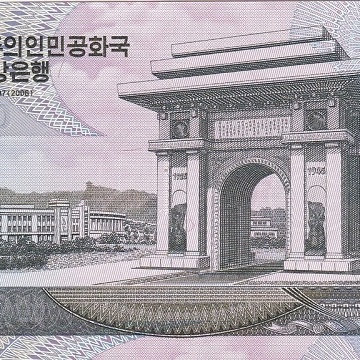 500 вон, 2006  год UNC (памятная)
