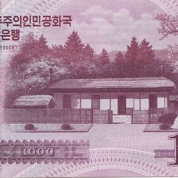 1000 вон, 2008 год UNC (памятная)
