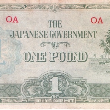 1 фунт, 194__  год (оккупация Океании)