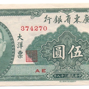 5 юаней, 1949 год UNC
