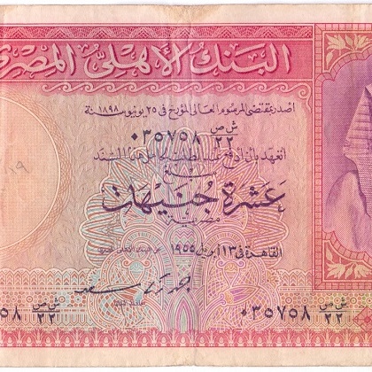 10 фунтов, 1952-1960 год