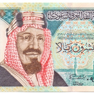 20 риалов, 1999 год - 100 Королевства Саудовской Аравии