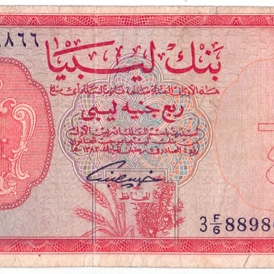 1/4 фунта, 1963 год