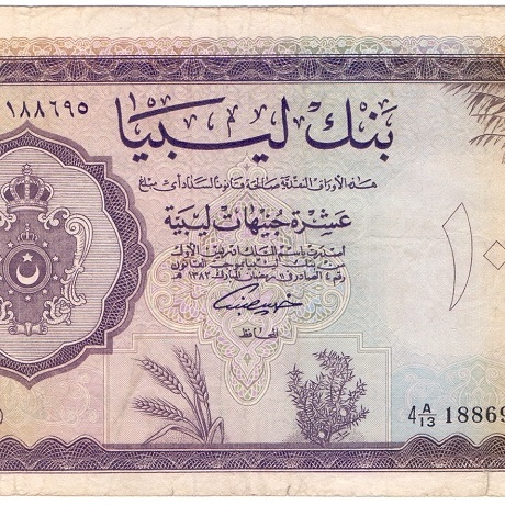 10 фунтов, 1963 год