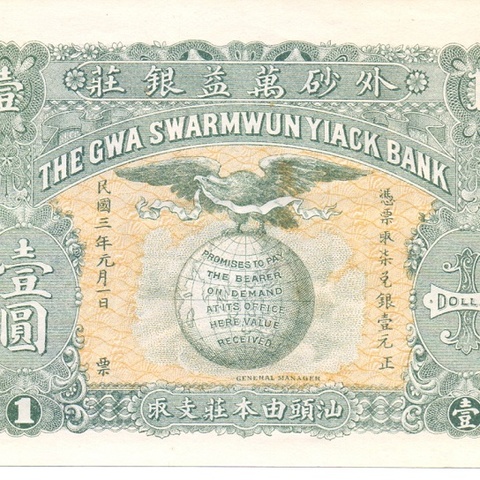 1  доллар, 1914 год  аUNC