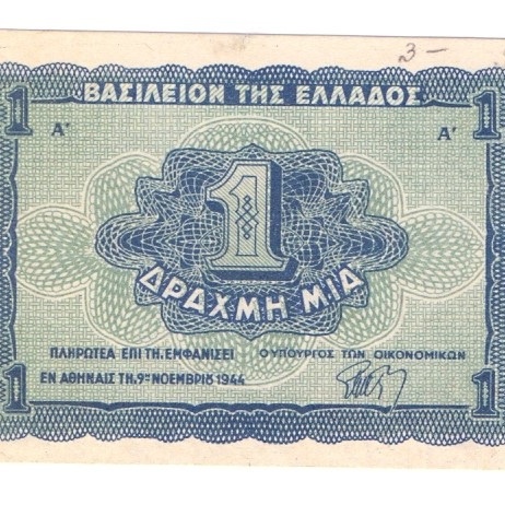1 драхм, 1944 год