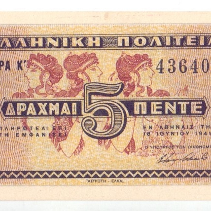 5 драхм, 1941 год
