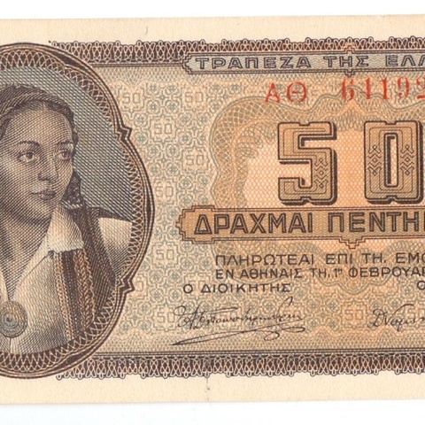 50 драхм, 1943 год